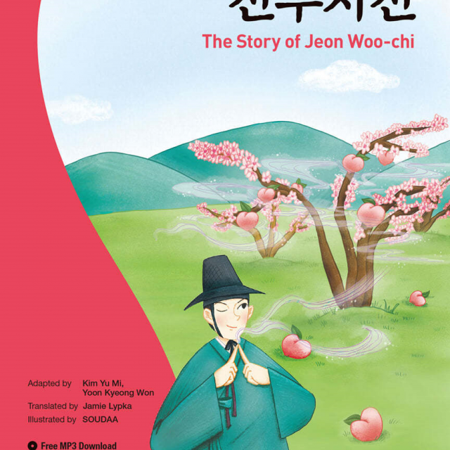 کتاب آموزش کره ای با داستان Darakwon Korean Readers - The Story of Jeon Woo-chi