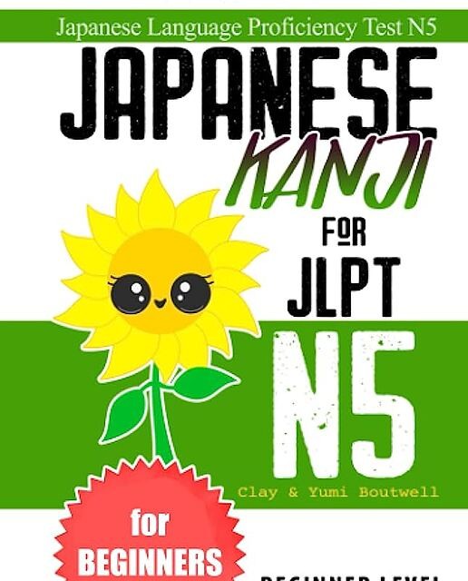 کتاب کانجی سطح N5 ژاپنی Japanese Kanji for JLPT N5