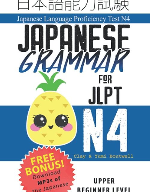 کتاب گرامر سطح N4 ژاپنی Japanese Grammar for JLPT N4