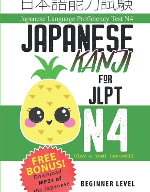 کتاب کانجی سطح N4 ژاپنی Japanese Kanji for JLPT N4