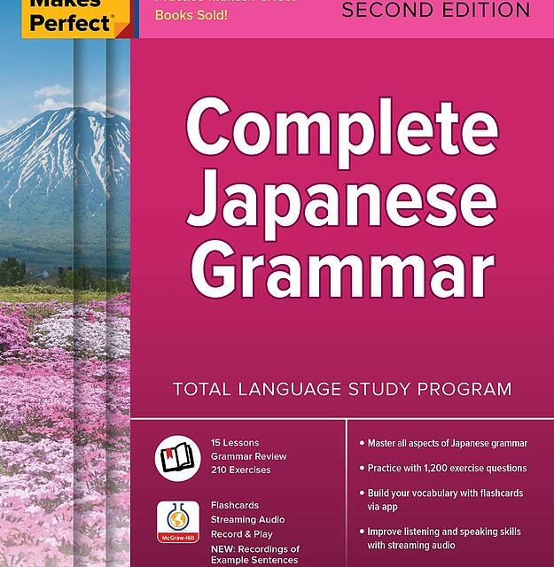 کتاب گرامر ژاپنی Practice Makes Perfect Complete Japanese Grammar Premium Second Edition