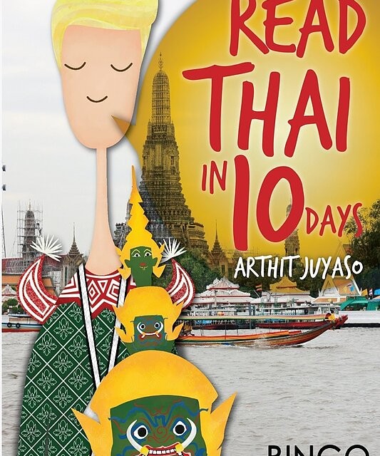 کتاب تایلندی Read Thai in 10 Days