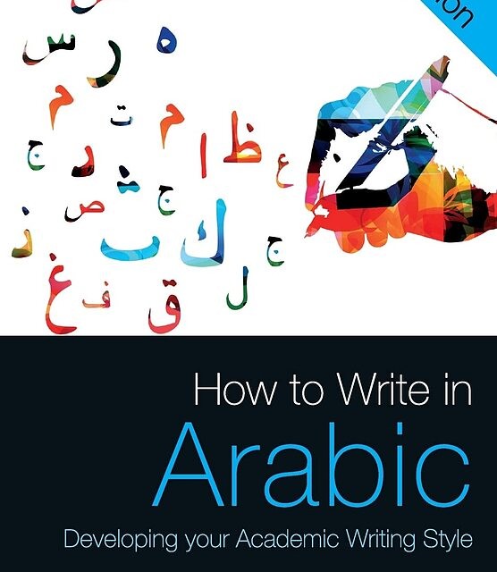 کتاب آموزش نوشتن عربی How to Write in Arabic Developing Your Academic Writing Style