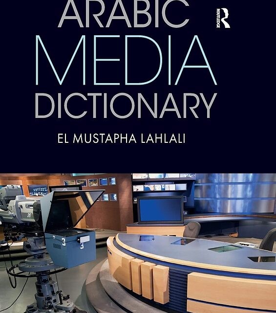 کتاب فرهنگ رسانه عربی Arabic Media Dictionary