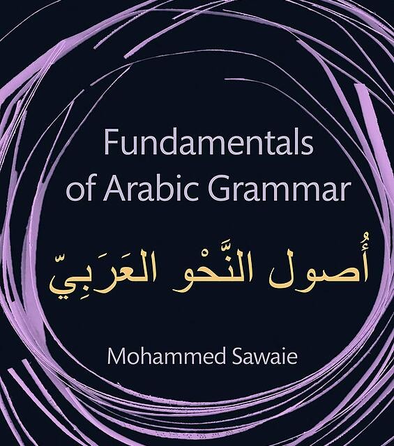 کتاب مبانی دستور زبان عربی Fundamentals of Arabic Grammar