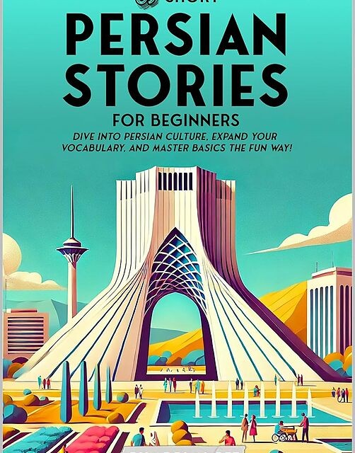 کتاب داستان فارسی برای مبتدیان 69 Short Persian Stories for Beginners