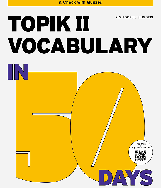 کتاب کره ای لغات تاپیک دو TOPIK 2 Vocabulary in 50 Days