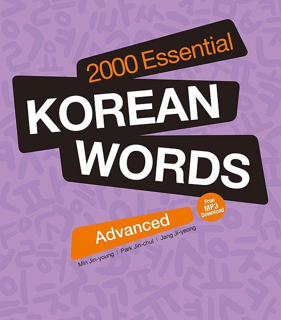 کتاب دو هزار لغت پیشرفته کره ای 2000 Essential Korean Words Advanced