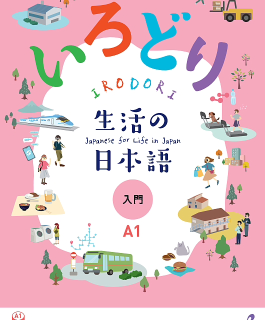 کتاب ژاپنی Irodori Japanese for Life in Japan Starter A1 Textbook