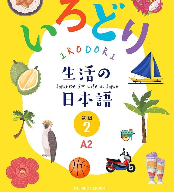 کتاب ژاپنی Irodori A2-2 Japanese for Life in JapanTextbook