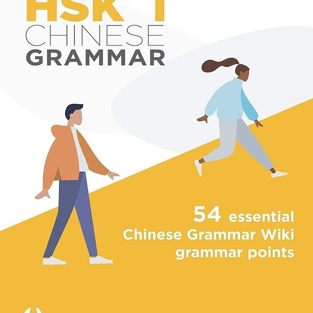 کتاب گرامر HSK سطح یک HSK 1 Chinese Grammar