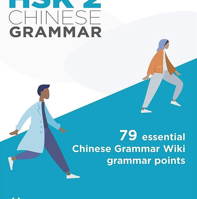 کتاب گرامر HSK سطح دو HSK 2 Chinese Grammar