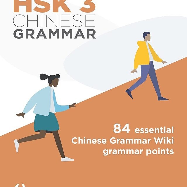 کتاب گرامر HSK سطح سه HSK 3 Chinese Grammar