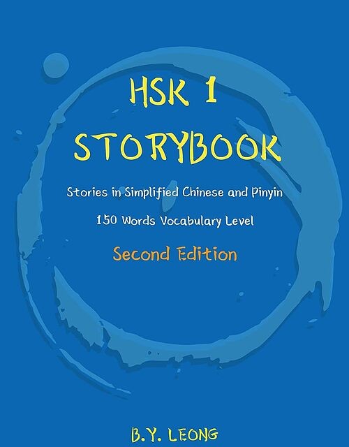 کتاب داستان سطح HSK یک HSK 1 Storybook Stories in Simplified Chinese and Pinyin, 150 Word Vocabulary Level