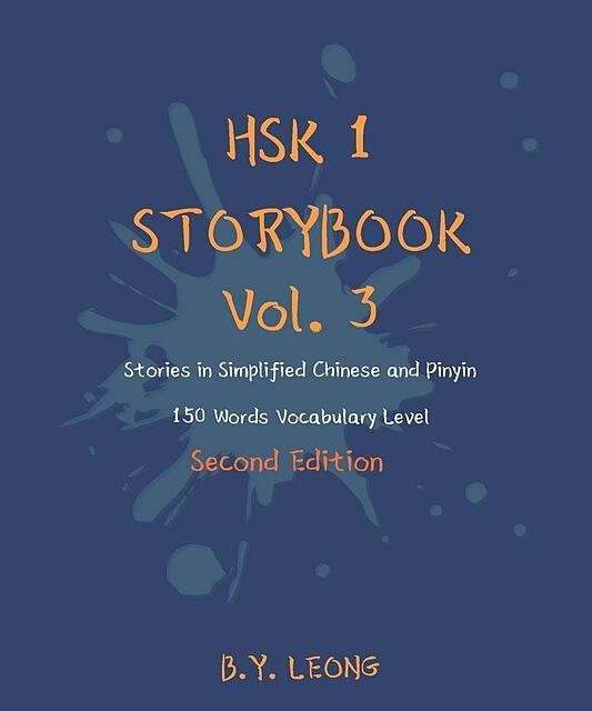 کتاب داستان سطح HSK یک HSK 1 Storybook Vol 3 (2nd Edition)