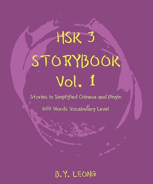 کتاب داستان سطح HSK سه HSK 3 Storybook Vol 1 Stories in Simplified Chinese and Pinyin, 600 Word Vocabulary Level