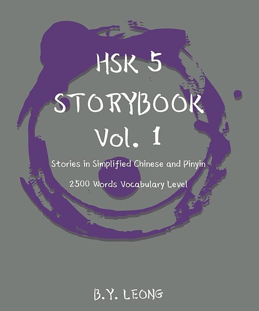 کتاب داستان سطح HSK پنج HSK 5 Storybook Vol 1: Stories in Simplified Chinese and Pinyin 2500 Words Vocabulary Level