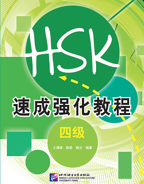 کتاب دوره جدید فشرده HSK سطح چهار A Short Intensive Course of New HSK Level 4 - HSK速成强化教程 四级