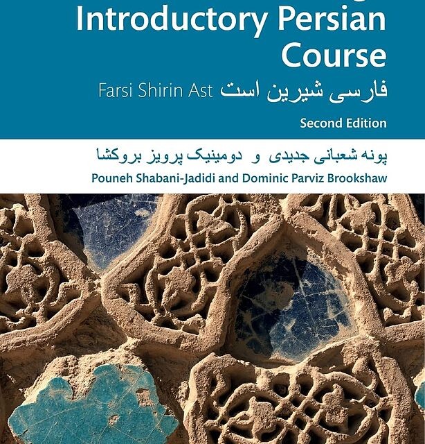 کتاب فارسی The Routledge Introductory Persian Course