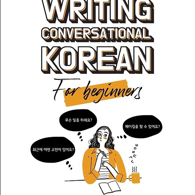 کتاب رایتینگ کره ای Writing Conversational Korean For Beginners
