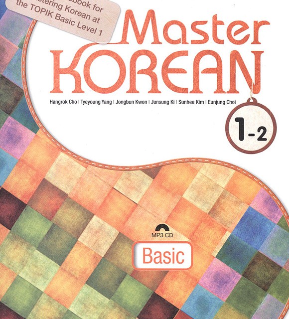 کتاب کره ای مستر کرین یک دو Master Korean 1-2