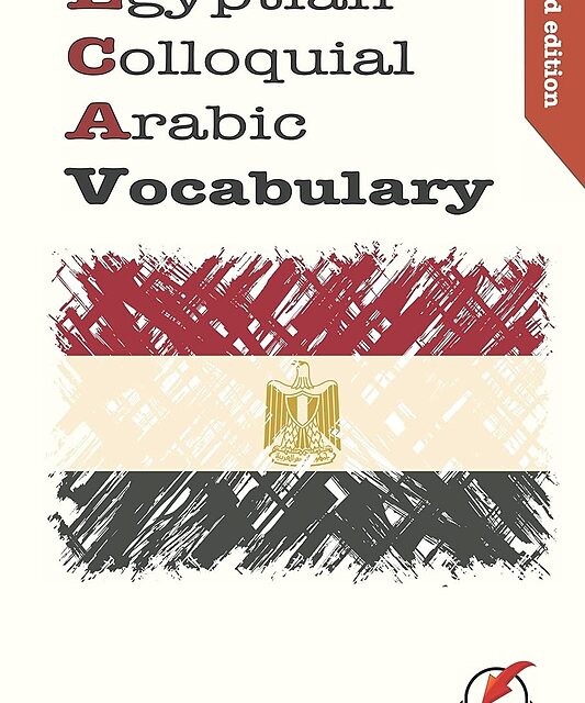 کتاب لغات عربی مصری Egyptian Colloquial Arabic Vocabulary