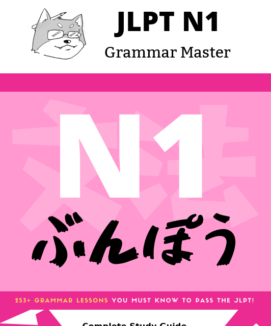 کتاب آموزش گرامر سطح N1 ژاپنی JLPT N1 Grammar Master