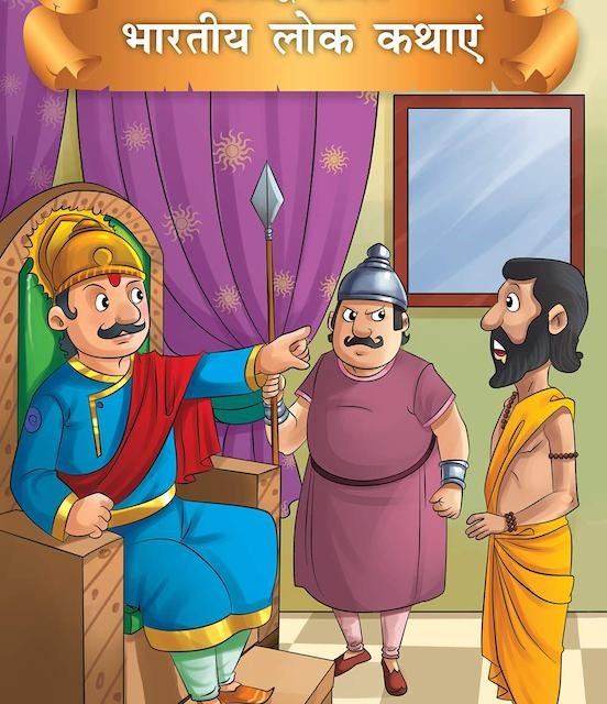 کتاب داستان هندی Indian Folktales