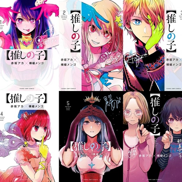 خرید مانگا ژاپنی 推しの子 Oshi no ko مانگا اوشی نوکو به زبان ژاپنی