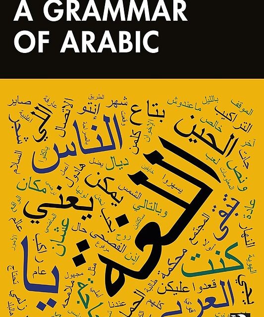 خرید کتاب گرامر عربی A Grammar of Arabic