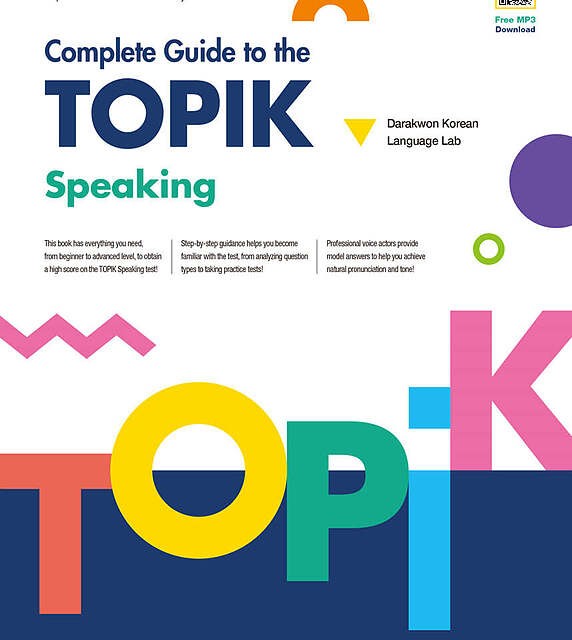 کتاب کره ای مهارت مکالمه آزمون تاپیک Complete Guide to the TOPIK Speaking