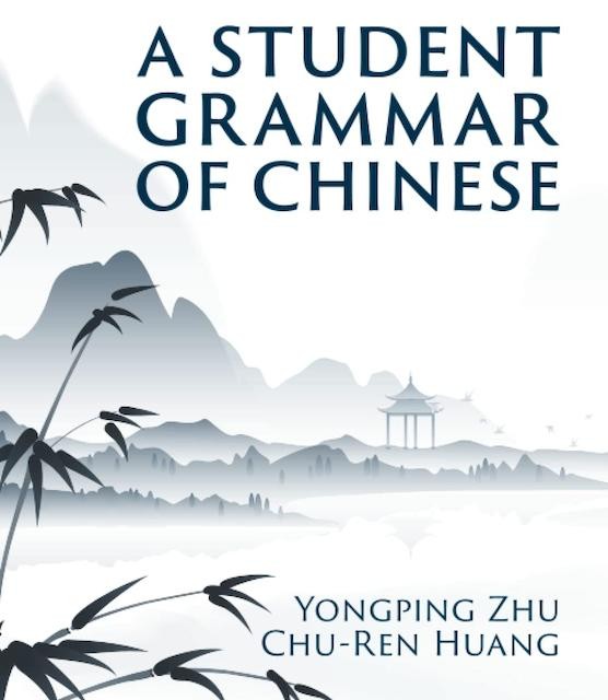 کتاب گرامر چینی Chinese Grammar Wiki BOOK Just the Basics