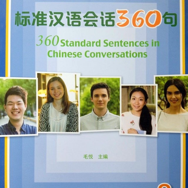 خرید کتاب چینی 360 Standard Sentences in Chinese Conversations 1