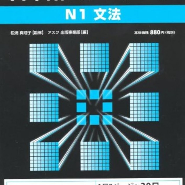 کتاب آموزش ژاپنی Try Start Nihongo Hajimeyo (Japanese for Beginners)