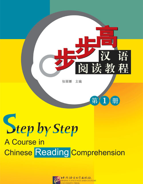 خرید کتاب چینی 360 Standard Sentences in Chinese Conversations 4