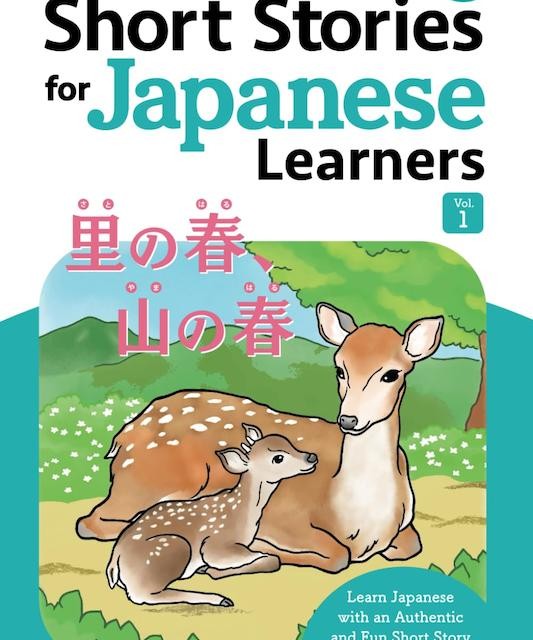 کتاب ژاپنی با داستان LEARN JAPANESE 15 Japanese Short Stories for Beginners and Intermediate
