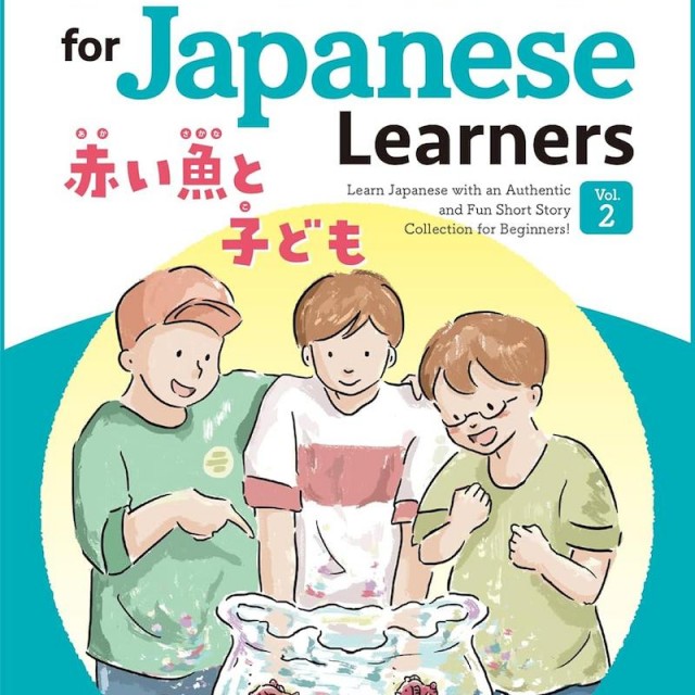 کتاب داستان ژاپنی Short Stories for Japanese Learners (Level 1 Volume 1)
