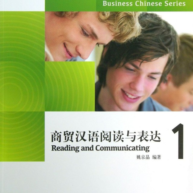 خرید کتاب تجارت چینی Business Chinese For Beginner Reading