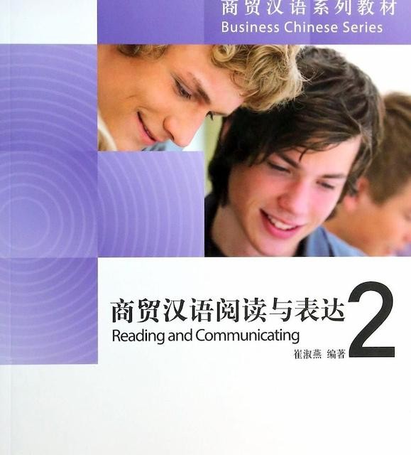 کتاب بیزینس چینی Business Chinese Reading and Communicating 1