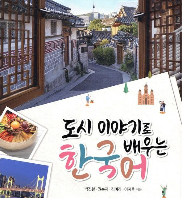 خرید کتاب هجا وارد شده از چینی که در کره‌ای 살아있는 한국어 한자성어