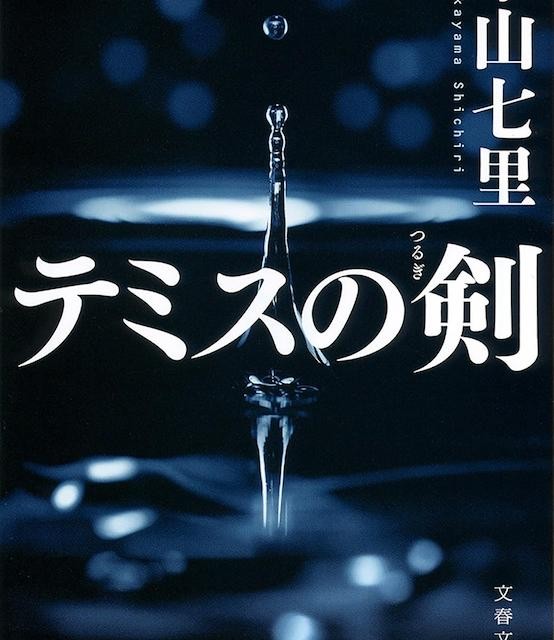 خرید رمان ژاپنی かがみの孤城