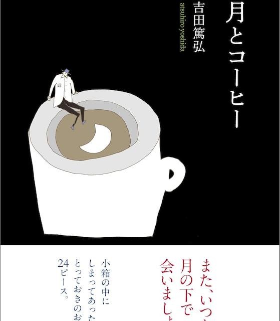 رمان ژاپنی شمشیر تمیس テミスの剣 (文春文庫)