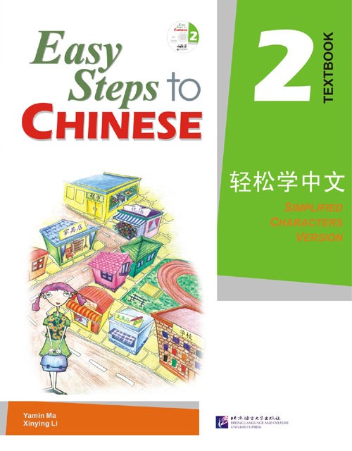 کتاب چینی Easy Steps to Chinese 1