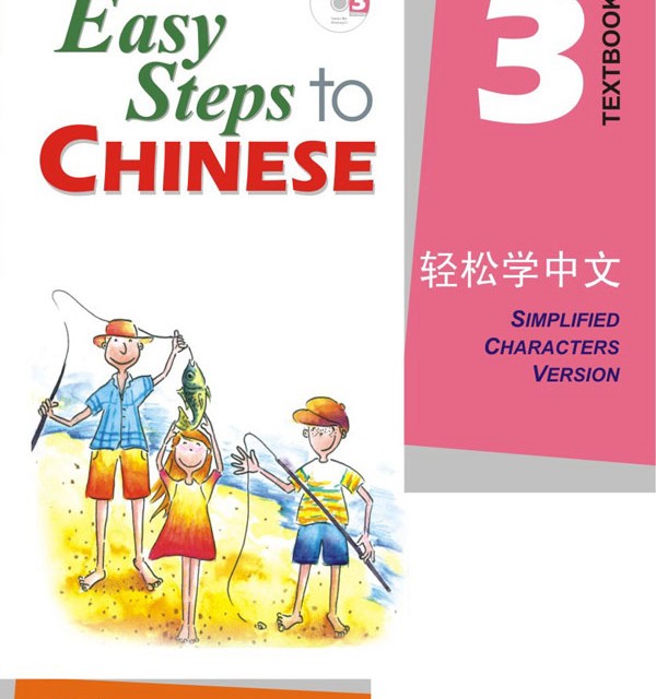 کتاب چینی Easy Steps to Chinese 2