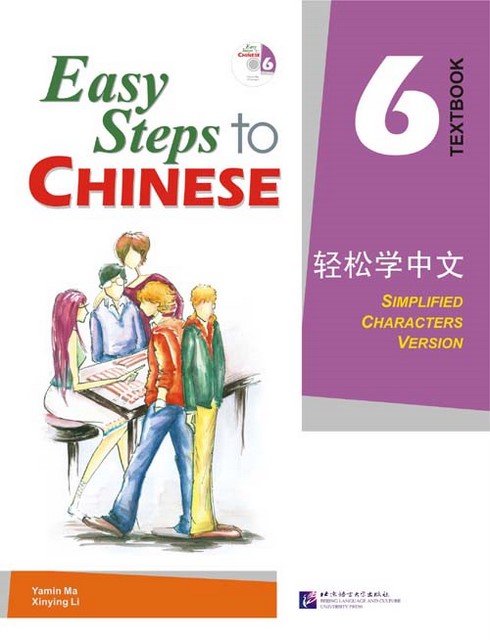 کتاب چینی Easy Steps to Chinese 5