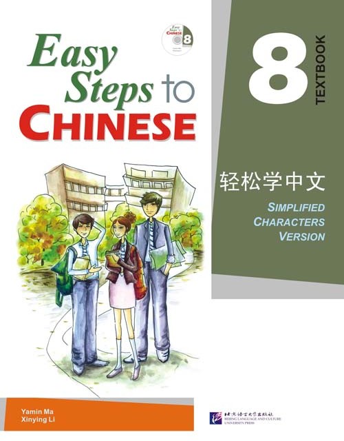 کتاب چینی Easy Steps to Chinese 7