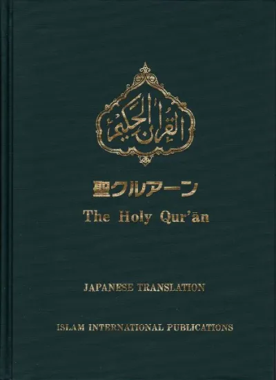 کتاب ژاپنی Handbook of Japanese Learning and Life in Japan