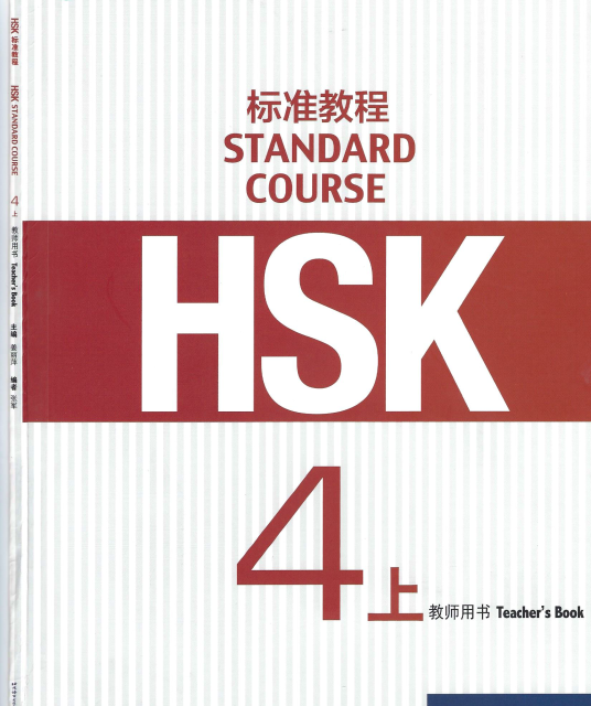کتاب چینی راهنمای معلم اچ اس کی سه HSK Standard Course 3 Teacher&#39;s Book