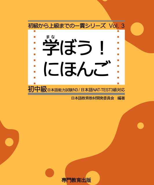 کتاب ژاپنی Handbook of Japanese Learning and Life in Japan
