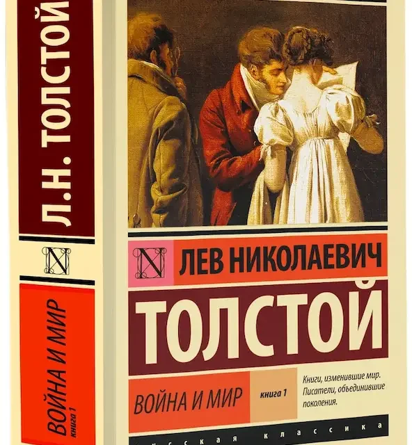 رمان Мертвые души رمان نفوس مرده به زبان روسی اثر نیکلای گوگول